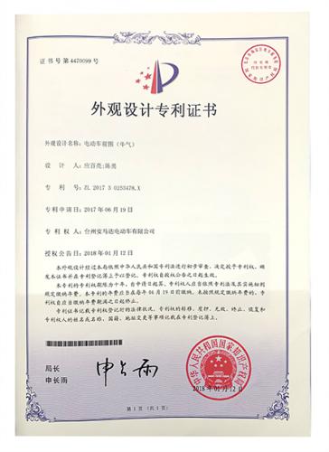 電動(dòng)車前圍外觀設(shè)計(jì)專利
